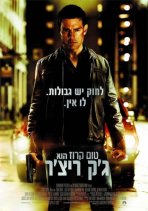 ג'ק ריצ'ר כתובית | Jack Reacher Subtitle