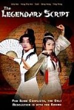 המגילה האגדית כתובית | The Legendary Script Subtitle