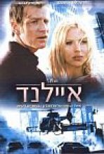 איילנד כתובית | The Island Subtitle