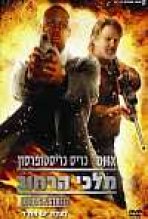 מלכי הרחוב כתובית | Lords Of The Street Subtitle