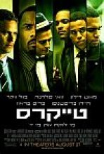 טייקרס כתובית | Takers Subtitle