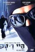 היי ריסק כתובית | Riders Subtitle