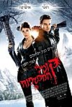 קוטלי המכשפות כתובית | Hansel And Gretel: Witch Hunters Subtitle