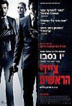 ציידי הראשים כתובית | Headhunters Subtitle