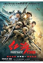 מבצע ים סוף כתובית | Operation Red Sea Subtitle