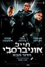 חייל אוניברסלי: הדור הבא כתובית | Universal Soldier: Regeneration Subtitle