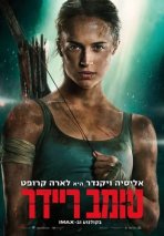 טומב ריידר כתובית | Tomb Raider Subtitle