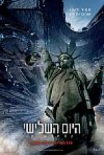 היום השלישי: התחדשות כתובית | Independence Day: Resurgence Subtitle