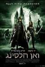 ואן הלסינג כתובית | Van Helsing Subtitle