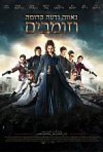 גאווה ודעה קדומה וזומבים כתובית | Pride And Prejudice And Zombies Subtitle