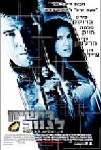 רישיון לגנוב כתובית | After The Sunset Subtitle