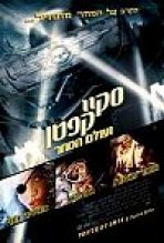 סקיי קפטן ועולם המחר כתובית | Sky Captain And The World Of Tomorrow Subtitle
