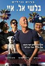בלשי אל איי כתובית | Once Upon A Time In Venice Subtitle