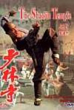 מקדש השאולין כתובית | Shaolin Si Subtitle