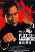 אגדת האגרוף כתובית | Fist Of Legend Subtitle