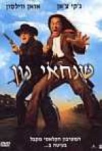 שנחאי נון כתובית | Shanghai Noon Subtitle