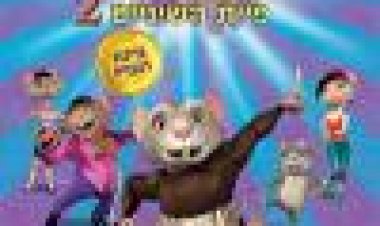 הרפתקאות פרז ופיית השיניים 2 | The Hairy Tooth Fairy 2 / El raton Perez 2