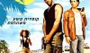 גברים בכל מחיר | Payoff