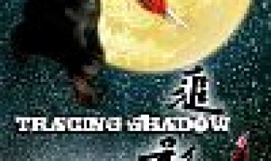 מעקב אחר צל | Tracing Shadow