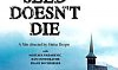 אם הזרע לא מת | If The Seed Doesnt Die