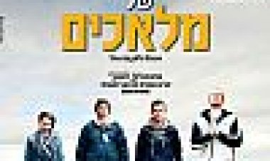 חלקם של מלאכים | The Angels' Share