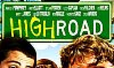 דרך המלך כתובית | High Road Subtitle