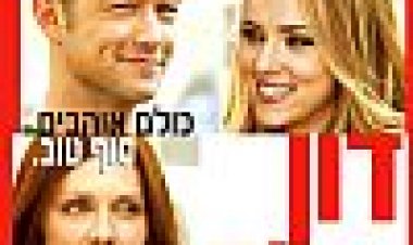 דון ג'ון כתובית | Don Jon Subtitle