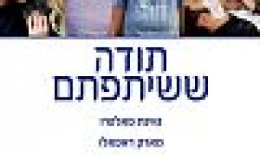 תודה ששיתפתם כתובית | Thanks For Sharing Subtitle
