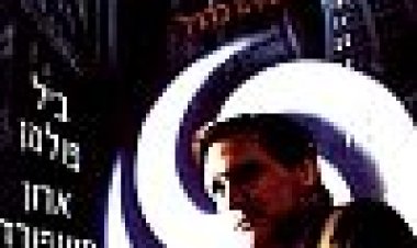 ריק כתובית | Rick Subtitle