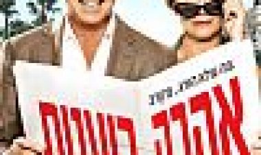 אהבה בועטת כתובית | Love Punch Subtitle