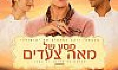 מסע של מאה צעדים כתובית | The Hundred-Foot Journey Subtitle