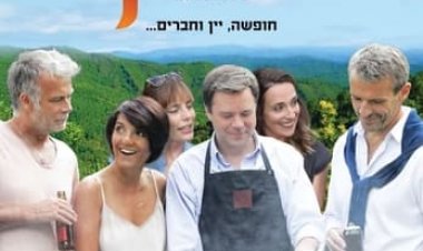ברביקיו כתובית | Barbecue Subtitle