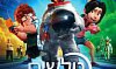 גולשים על הירח כתובית | Capture The Flag Subtitle