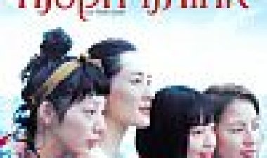 אחותנו הקטנה כתובית | Our Little Sister Subtitle