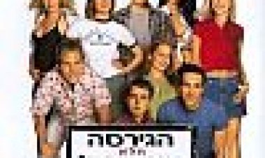 אמריקן פאי 2 כתובית | American Pie 2 Subtitle