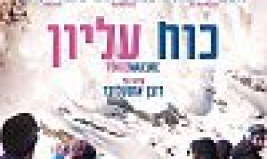 כוח עליון כתובית | Force Majeure Subtitle