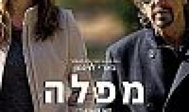 מפלה כתובית | The Humbling Subtitle