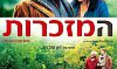 המזכרות כתובית | Les Souvenirs Subtitle