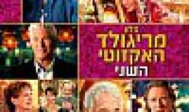 מלון מריגולד האקזוטי השני כתובית | The Second Best Exotic Marigold Hotel Subtitle