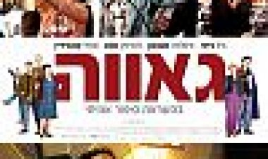 גאווה כתובית | Pride Subtitle