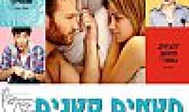 חטאים קטנים כתובית | The Little Death Subtitle