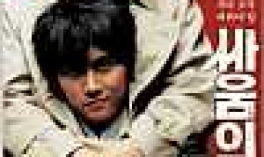 אומנות הלחימה כתובית | The Art Of Fighting Subtitle