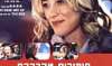 סיפורים מהרכבת כתובית | Tickets Subtitle