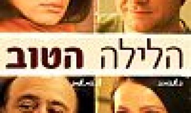 הלילה הטוב כתובית | The Good Night Subtitle