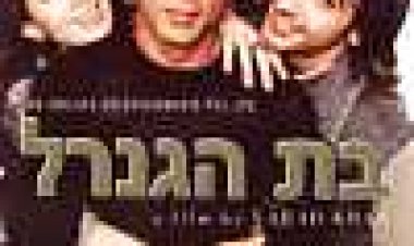 בת הגנרל כתובית | Main Hoon Na Subtitle