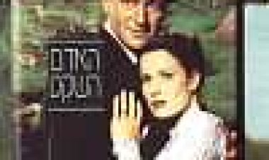 האדם השקט כתובית | The Quiet Man Subtitle