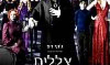 צללים אפלים כתובית | Dark Shadows Subtitle