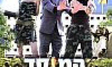 המוסד הסגור כתובית | Hamosad Hasagur Subtitle