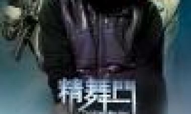 קונג פו היפ הופ כתובית | Kung Fu Hip Hop Subtitle