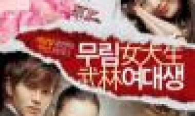 נסיכתי האדירה כתובית | My Mighty Princess Subtitle